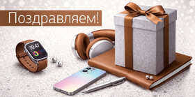 Конверт для денег "Поздравляем!" (серая коробка) 30002180
