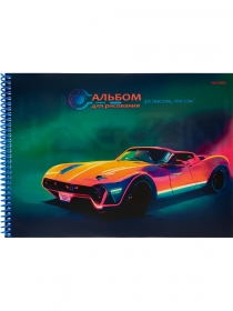 Альбом для рисования А4 40л. НЕОНОВОЕ АВТО (40-4930) цвет.спир.,1 диз в спайке,офсет
