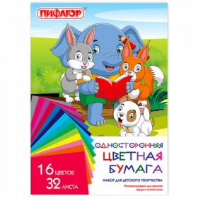 Цветная бумага А4 газетная, 32 л. 16 цв., на скобе, ПИФАГОР, 200х280мм, рисунок Друзья, 115486