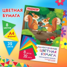 Цветная бумага А4 газетная, 32 л. 8 цв., на скобе, ПИФАГОР, 200х280мм, рисунок Белочки, 115485