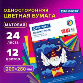 Цветная бумага А4 офсетная, 24 л. 12 цв., на скобе, BRAUBERG, 200х280мм, рисунок Сова, 115489