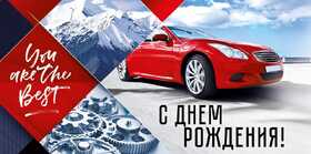 Конверт для денег "С Днем рождения!" 70492
