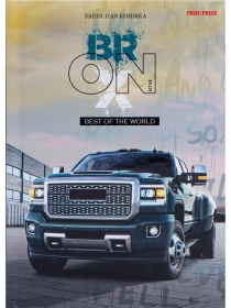 ЗАПИСНАЯ КНИЖКА. А6 64л. ШИКАРНЫЙ ПИКАП (64-6837) 7БЦ,глянц.ламинирование, цвет.мелов.обл. 64-6837