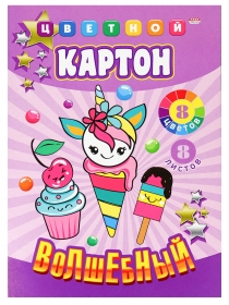 НАБОР ДЛЯ ДЕТ.ТВОРЧЕСТВА Карт цвет"ВОЛШЕБНЫЙ" А4 8л. СЛАДКИЙ ДЕСЕРТ (08-9130)КБС,сер+зол+6цв