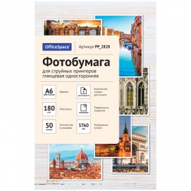Фотобумага A6 (100*150) для стр. принтеров OfficeSpace, 180г/м2 (50л) гл.одн. PP_2828