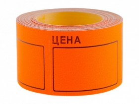 Этикет-лента 50*35мм "ЦЕНА" оранжевый (в рулоне 160шт)  Арт. LL50352