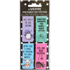 Набор закладок для книг "deVENTE. Relax" магнитных бумажных, 4 шт в блистерной упаковке, размеры закладок в сложенном виде 25x56,6 мм 8065411