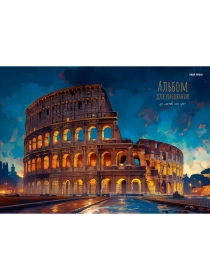 Альбом для рисования А4 40л. МИРОВАЯ АРХИТЕКТУРА (40-3900) КБС,4 диз.в кор,5шт.в сп.,офс.,отр.блок, на клею