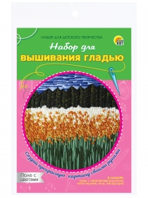Набор для вышивания гладью. Поле с цветами (Арт. НШ-8024)