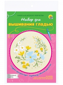 Набор для вышивания гладью. Полевые цветы (Арт. НШ-7998)