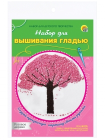 Набор для вышивания гладью. Розовое дерево (Арт. НШ-8004)