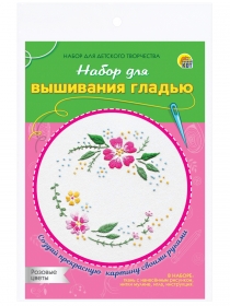 Набор для вышивания гладью. Розовые цветы (Арт. НШ-7996)