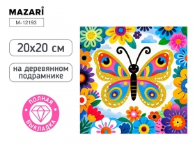 Алмазная мозаика БАБОЧКА, основа холст на деревянном подрамнике 20x20 см, полная выкладка, термоусадочная плёнка M-12193