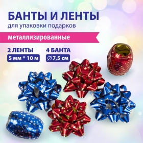 Набор для декора и подарков 4 банта, 2 ленты, металлик, цвета: синий, красный, 591846