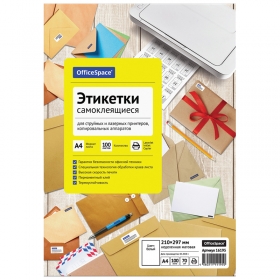 Этикетки самоклеящиеся А4 100л. OfficeSpace, белые, неделен., 70г/м2 16195