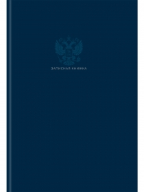 ЗАПИСНАЯ КНИГА А4 80л. ОДНОТОННЫЙ МИНИМАЛИЗМ (80-9261) перепл. 7БЦ, глянц.ламинация 80-9261