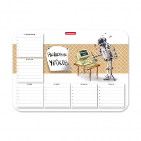 Расписание уроков пластиковое ErichKrause Robolife, А4 56001