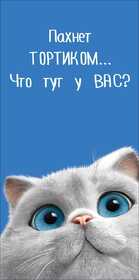 Конверт для денег "Пахнет тортиком... Что тут у вас?" 50002365