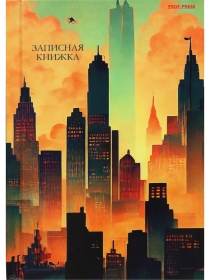 ЗАПИСНАЯ КНИЖКА. А6 64л. В ЖЁЛТЫХ КРАСКАХ (64-6704) 7БЦ,глянц.ламинирование, цвет.мелов.обл. 64-6704 клетка