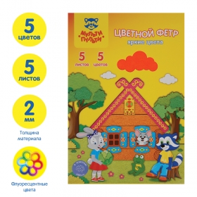 Фетр Мульти-Пульти "Приключения Енота", флуоресцентные цвета, А4, 5л., 5цв., 2мм ФЦ5ф_18066