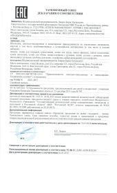 Пенал односекционный большой 190/115 (ЗОЛУШКА), ПО-02