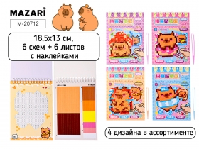 Альбом с наклейками КАПИБАРА, 4 дизайна M-20712