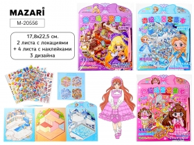 Альбом с наклейками РУМБОКС ДЕВОЧКИ, 3 дизайна M-20556