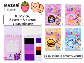 Альбом с наклейками, 4 дизайна M-20711