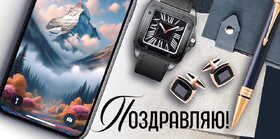 Конверт для денег "Поздравляю!" 10000704