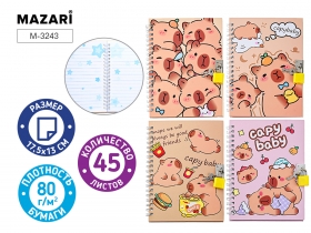 Блокнот 17.5х13 см, CAPYBARA, 45 листов, с замочком, линованный внутренний блок, плотность бумаги 80 г/м2, 4 дизайна в ассортименте, ОПП-упаковка M-3243