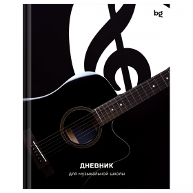 Дневник для музыкальной школы 48л. (твердый) BG "Гитара", глянцевая ламинация ДМ5т48_лг 08405
