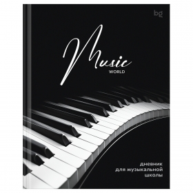 Дневник для музыкальной школы 48л. (твердый) BG "Клавиши", глянцевая ламинация ДМ5т48_лг 08401