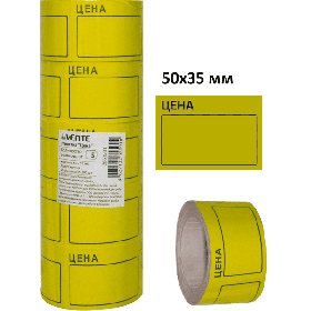 Этикетка Цена "deVENTE" 50x35 мм, желтая, 200 шт в рулоне 2061501