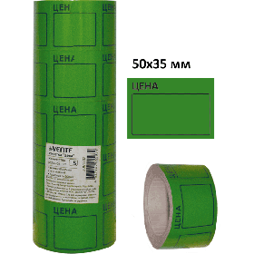 Этикетка Цена "deVENTE" 50x35 мм, зеленая, 200 шт в рулоне 2061502