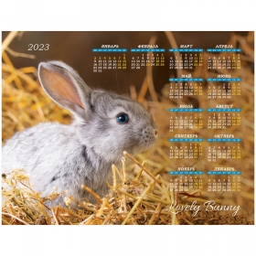 Календарь настенный листовой А2, OfficeSpace "Символ года", 2023 г. 341283