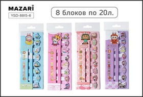 Набор закладок Labubu с клеевым краем (8 блоков по 20 л.), бумажные, 4 диз в асс YSD- 8815-6