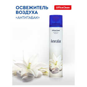 Освежитель воздуха аэрозольный OfficeClean "Антитабак", 300мл 258827