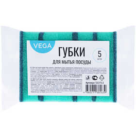 Губки для посуды Vega, поролон с абразивным слоем, 8*5,3*2,3см, 5шт. 322712