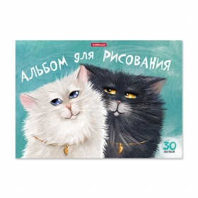 Альбом для рисования 30л, А4, на клею ErichKrause® Funny Cats, 54341