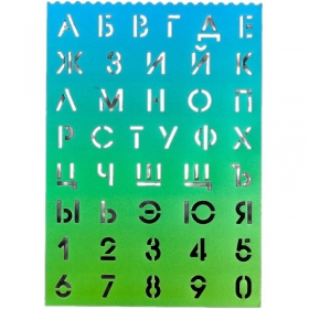 Трафареты буквы и цифры "deVENTE" 210x297x0,5 мм, полипропилен, 500 мкм, русский алфавит и цифры, размер букв и цифр 20 мм, полипропилен, 500 мкм, цвет деграде салатово-голубой, 5096301