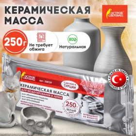 Керамическая масса, натуральный цвет, 250 грамм, Остров Сокровищ, 228729