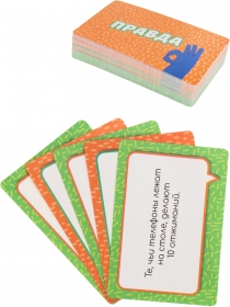 Карточная игра. Правда или вызов (55  карточек) 12+ ИН-9514