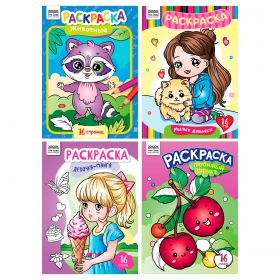 Раскраска А4, 16 стр., ТРИ СОВЫ "В стиле kawaii" РА4_63214