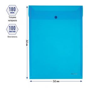 Папка-конверт на кнопке Berlingo, А4, 180мкм, вертикальная, синяя AKk_04002