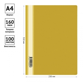 Папка-скоросшиватель пластик. OfficeSpace, А4, 160мкм, желтая с прозр. верхом 162561