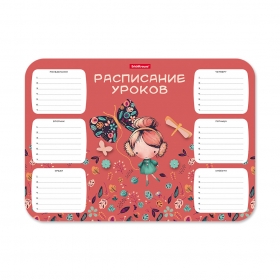 Расписание уроков пластиковое ErichKrause Autumn Walk, А4 55995