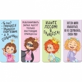 Набор закладок для книг "deVENTE. Real Princess" магнитных бумажных, 4 шт в блистерной уп, размеры закладок в сложенном виде 25x56,6мм 8065224