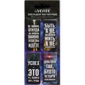 Набор закладок для книг "deVENTE. Гениально" магнитных бумажных, 4 шт в блистерной уп, размеры закладок в сложенном виде 25x56,6 мм 8065410