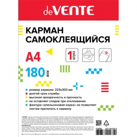 Карман самокл. "deVENTE" А4, 223x303 мм, ПВХ 180 мкм, прозр,  "апельсин. корка" клеевая основа с защитн подл,  1 шт в уп 3122201