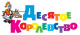 Десятое королевство